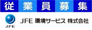 トップページ4_JFE求人