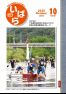 広報いばら2025_10月号