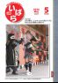 広報いばら2026_5月号