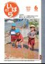 広報いばら2026_6月号