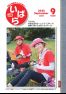 広報いばら2026_9月号