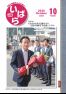 広報いばら2026_10月号