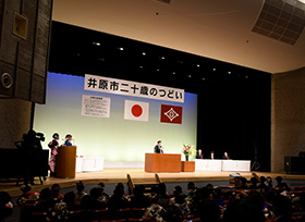 二十歳の集い（市民会館）の画像1