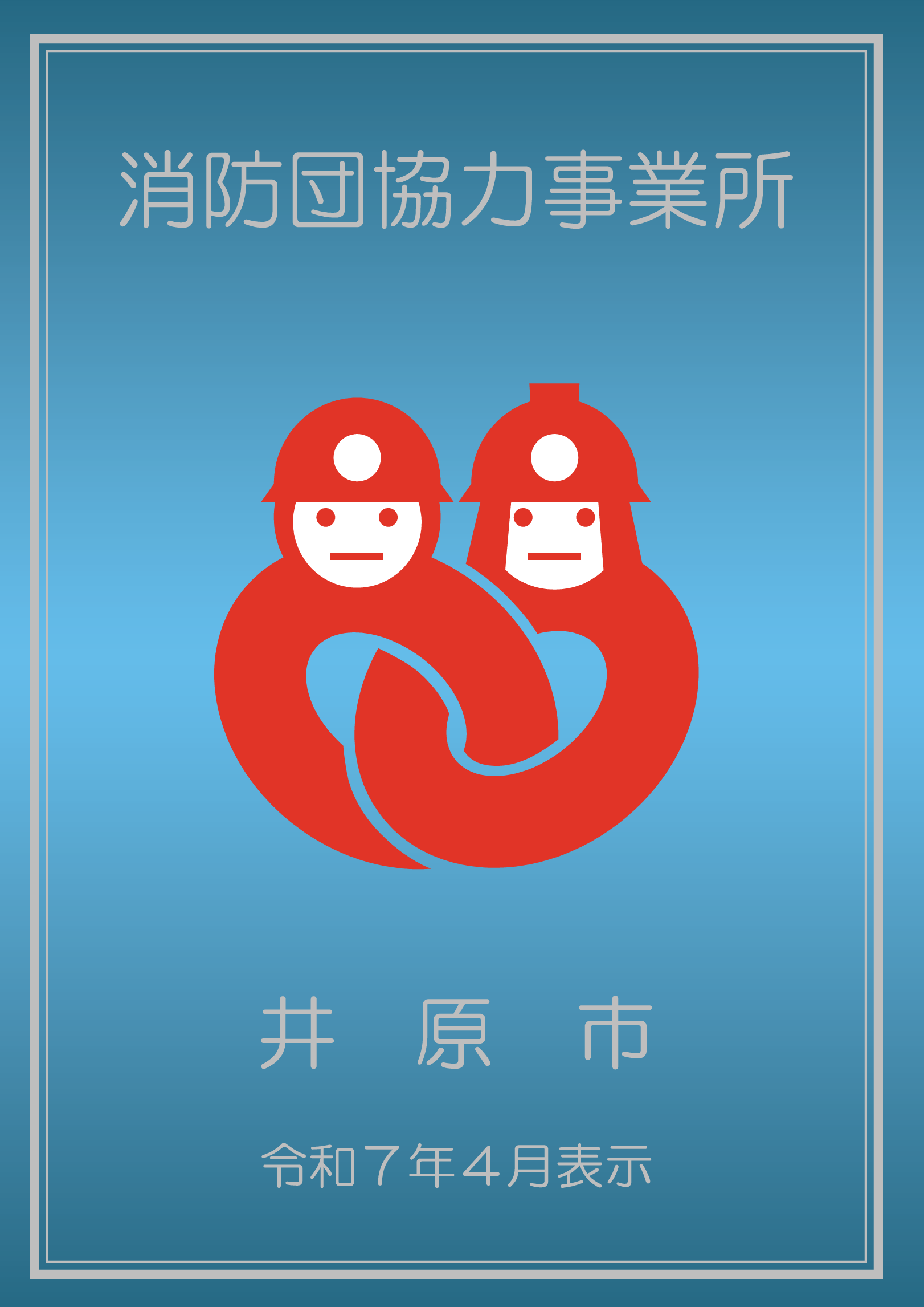 表示証