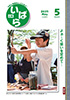 広報いばら5月号表紙