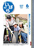 広報いばら5月号表紙