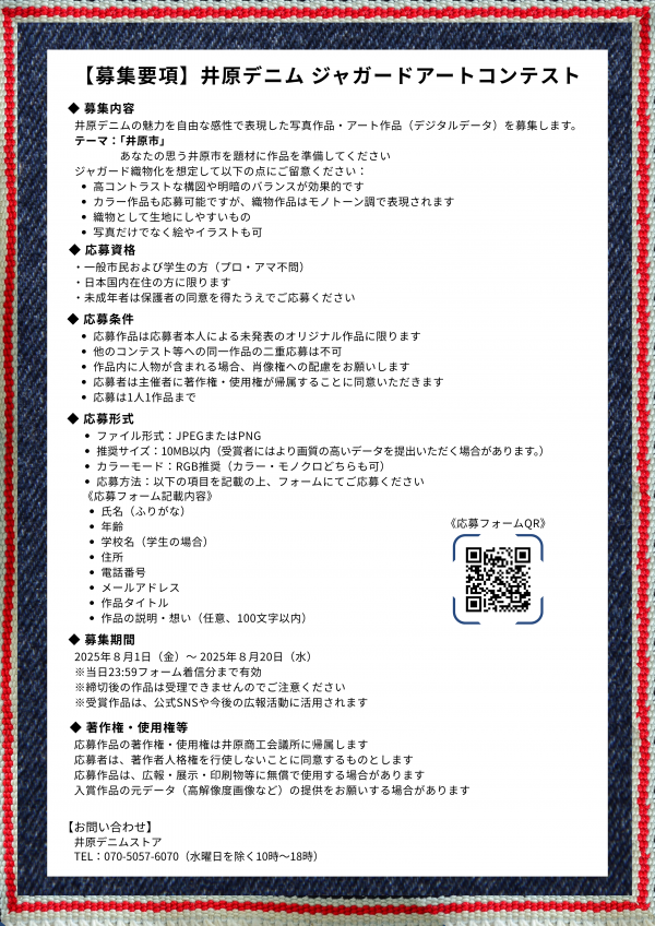 ポスター裏