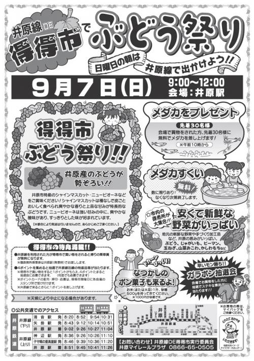得得市R7.9月