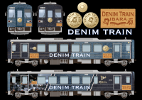 デニムトレイン