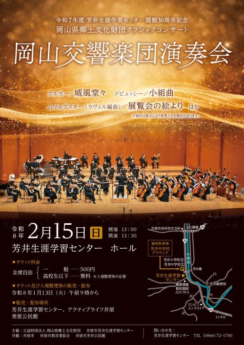 チラシの表の画像