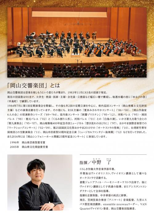 チラシの裏の画像