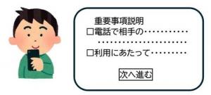 2 表示された内容を確認し、☑を入れて、「次に進む」をクリックします。