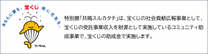 宝くじ