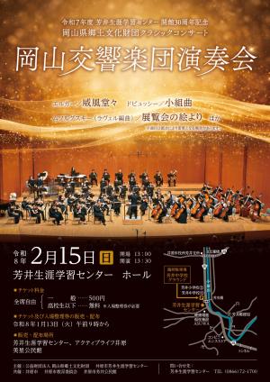 チラシの表の画像