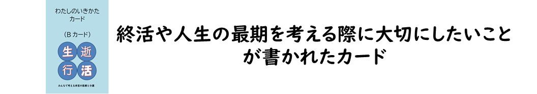 B説明