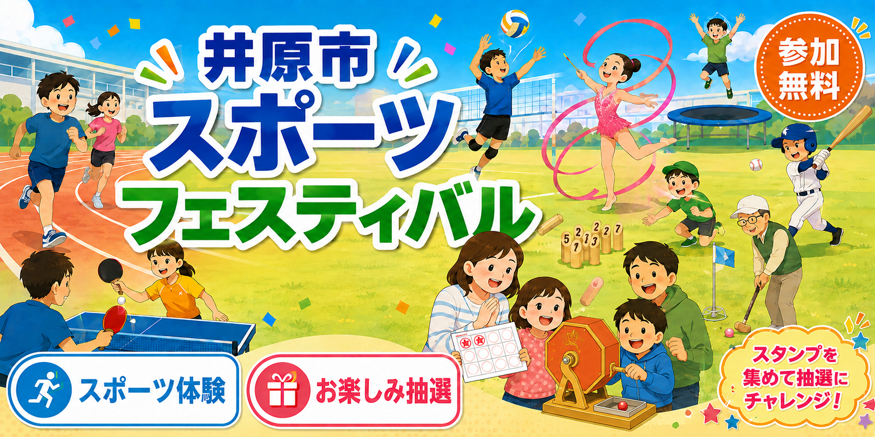 のタイトル画像