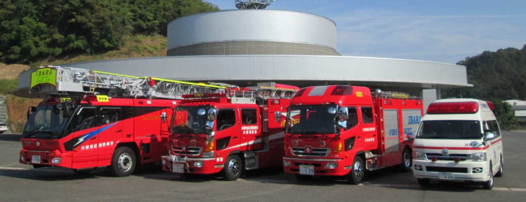 井原地区消防組合消防本部 イメージ画像