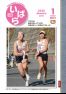 広報いばら2026_1月号
