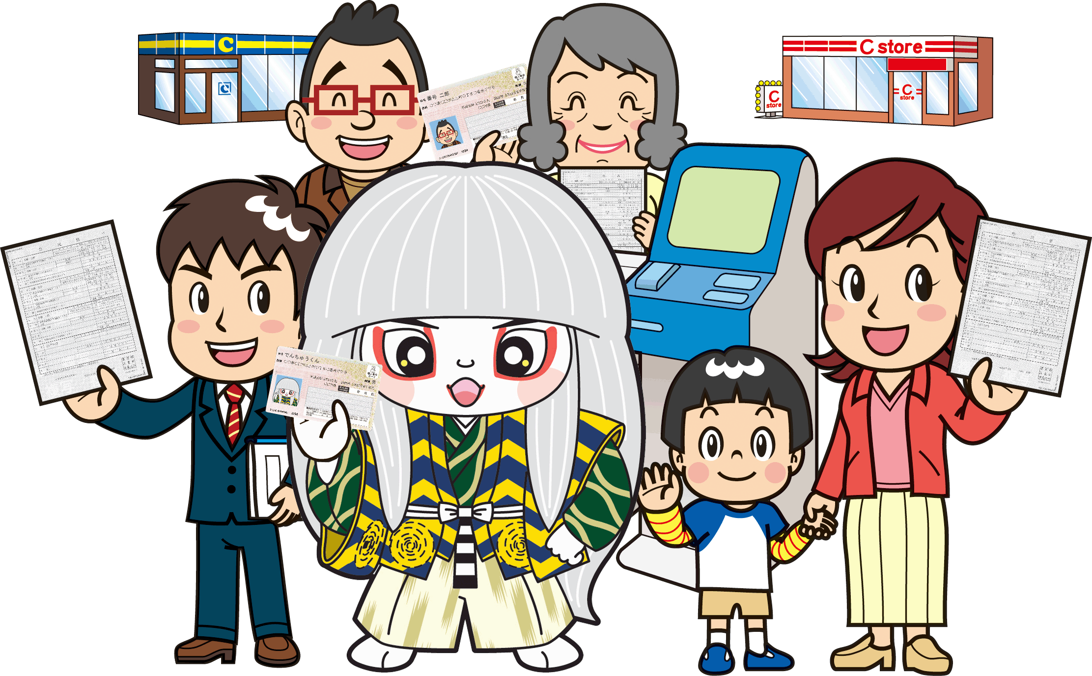 マイナンバーカード（個人番号カード）の画像