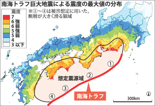 南海トラフ地震の画像