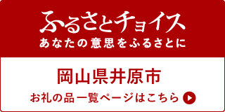 ふるさとチョイスの画像