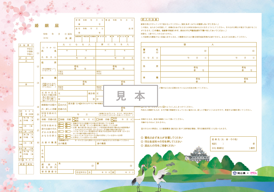 提出用（見本）の画像