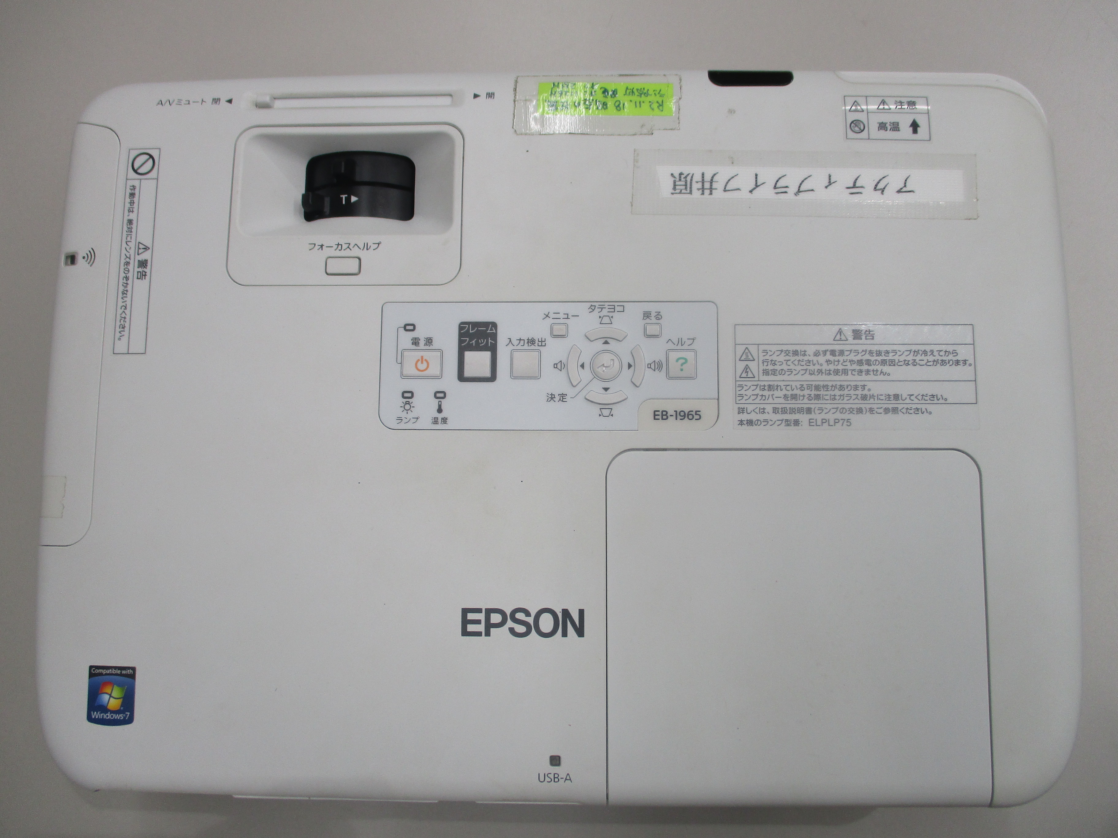 液晶プロジェクター（EPSON　EB-1965、2012年製）の画像1