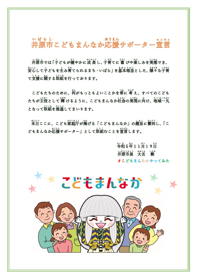 市長による宣言文