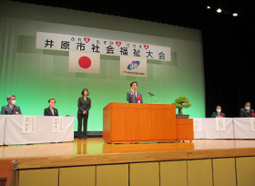 井原市社会福祉大会（アクティブライフ井原）の画像1