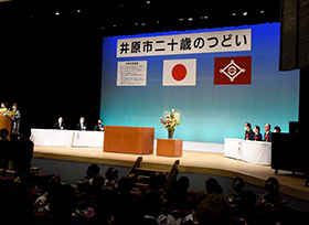 二十歳のつどい（市民会館）の画像2