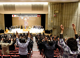 井原市制施行70周年記念式典（市民会館）の画像1