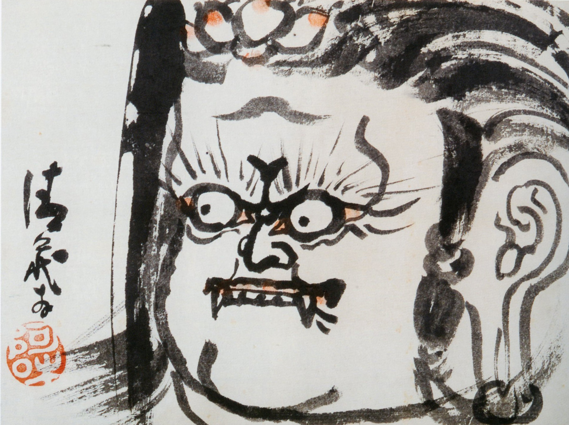 佐藤朝山《不動尊》の画像