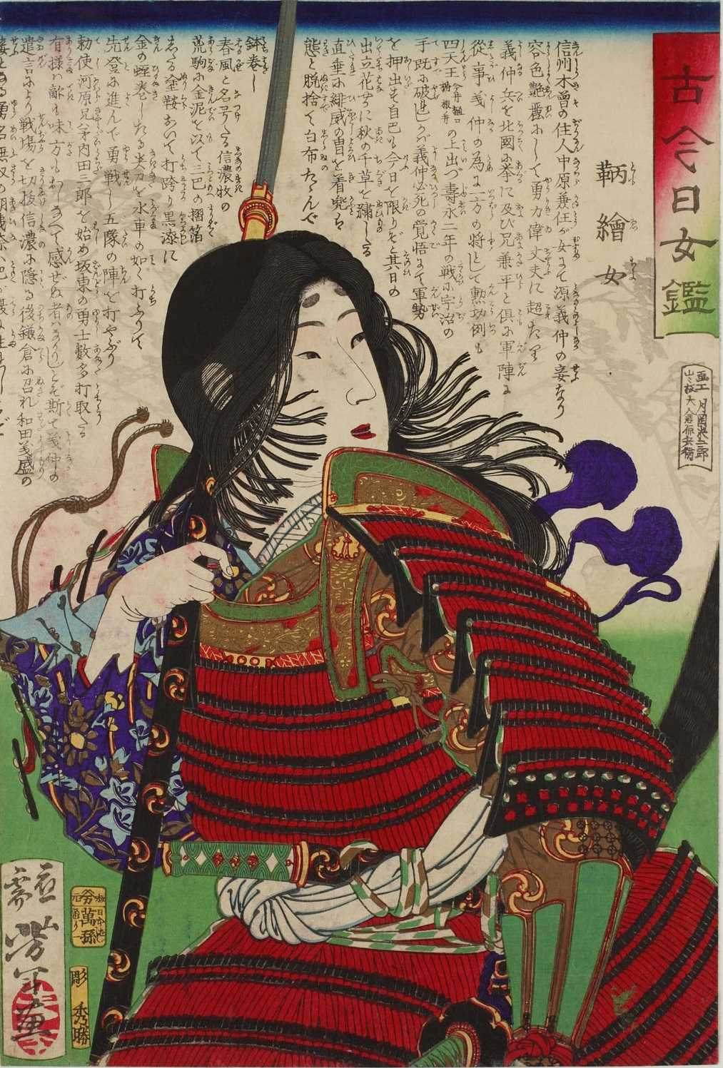 月岡芳年《古今日女鑑　鞆絵女》の画像