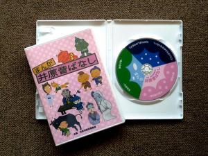 井原昔ばなしDVD