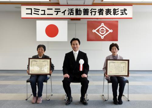 令和7年度コミュニティ活動善行者表彰  記念写真