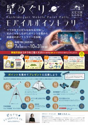 チラシ表