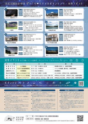 チラシ裏
