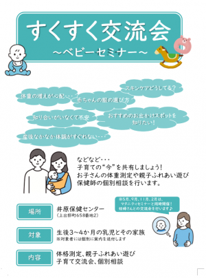 マタニティセミナー