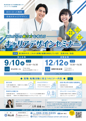 チラシ画像