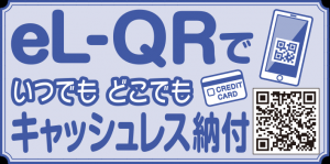 eLQR宣伝ロゴ