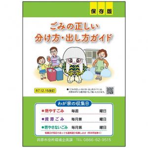 ガイドブックイメージ画像