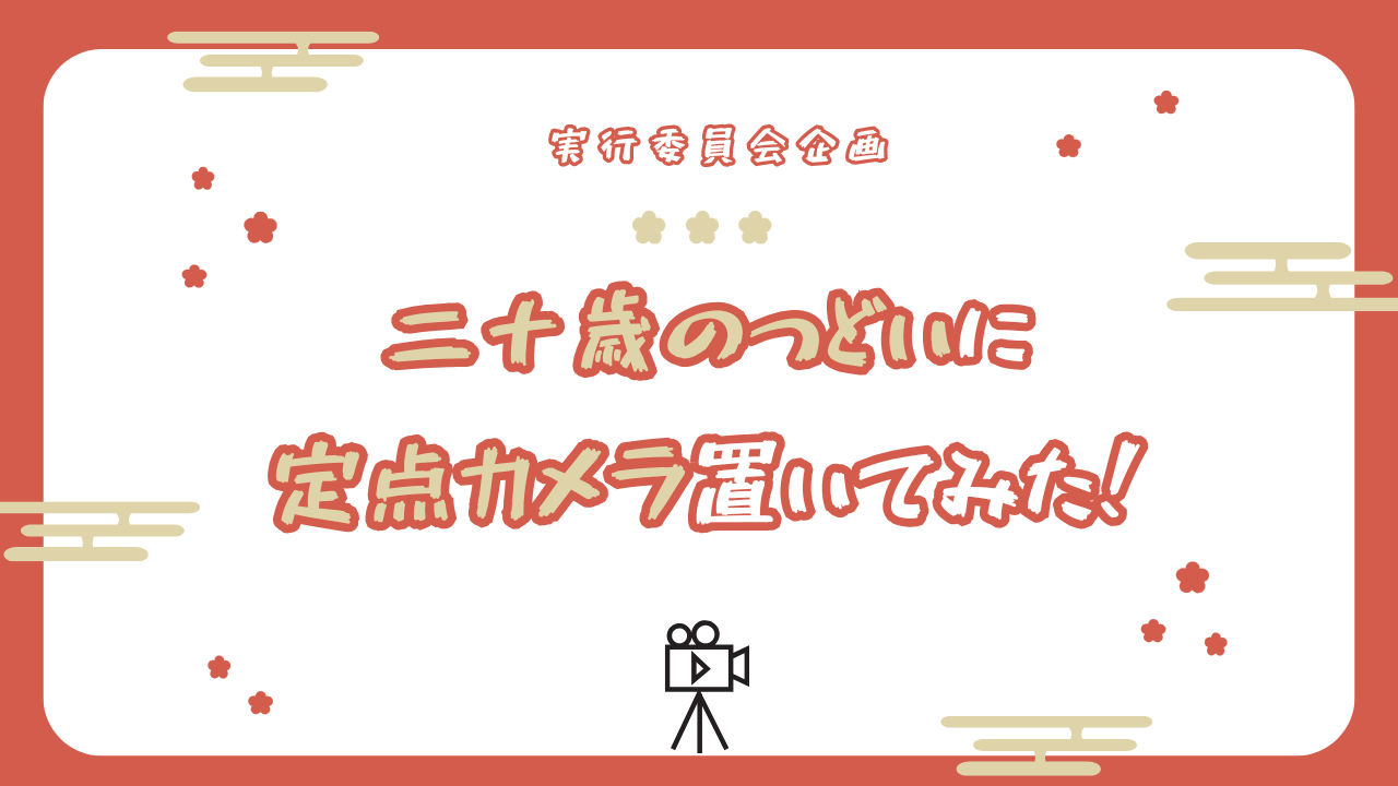 動画のサムネイル