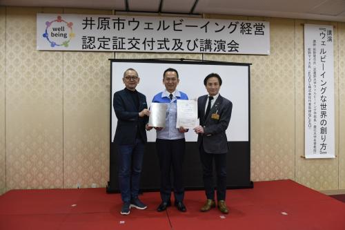 井原精機株式会社