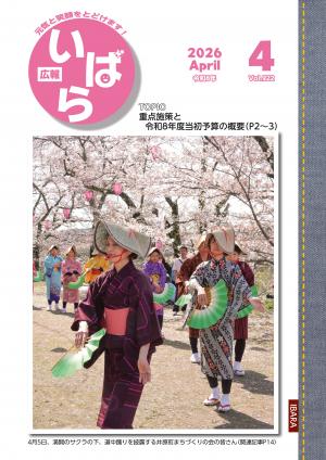 4月号表紙