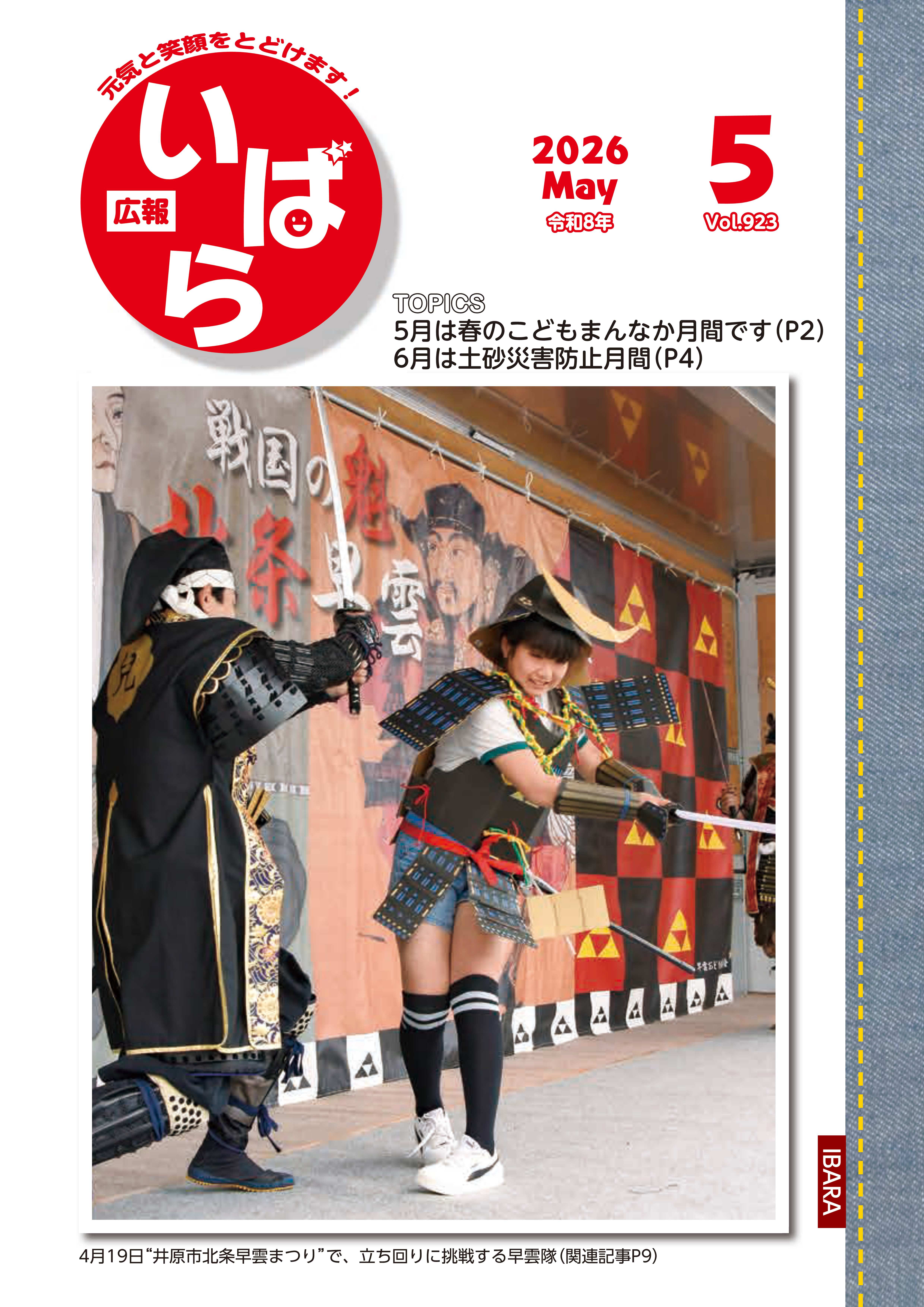 5月号表紙