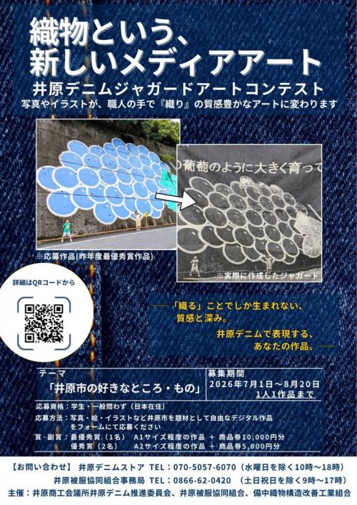 チラシ