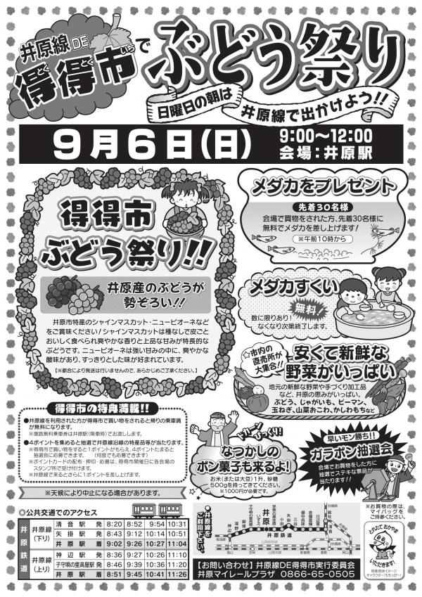 得得市R8.9月
