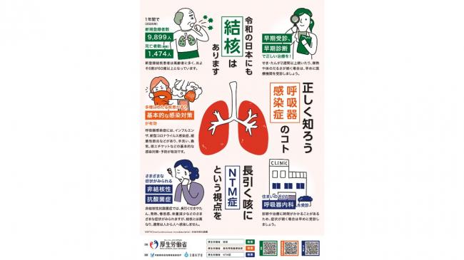 厚労省リーフレット
