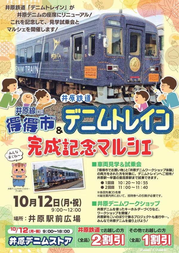得得市R8.10月