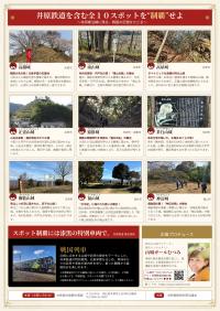 城めぐりの画像２